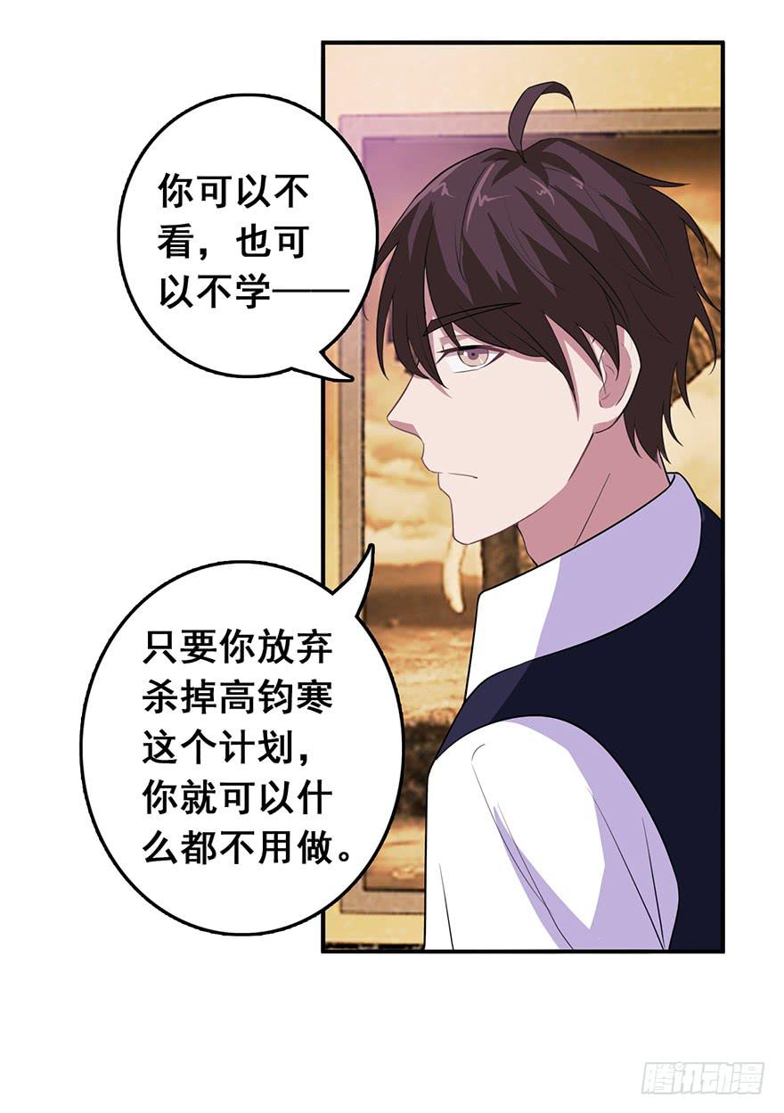 《危情新娘》第十五回 第8页