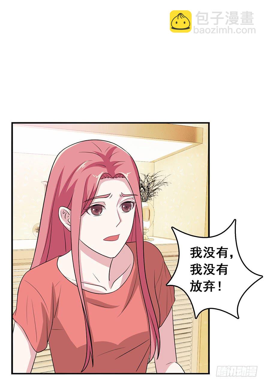 《危情新娘》第十五回 第9页