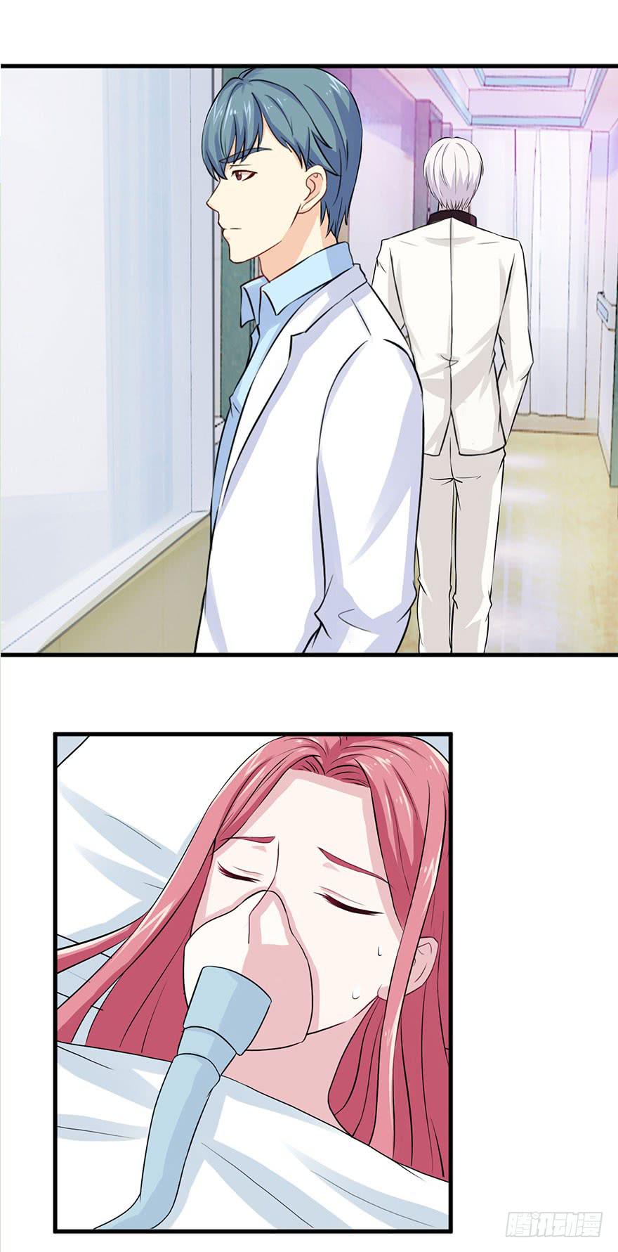 《危情新娘》第十二回 第11页