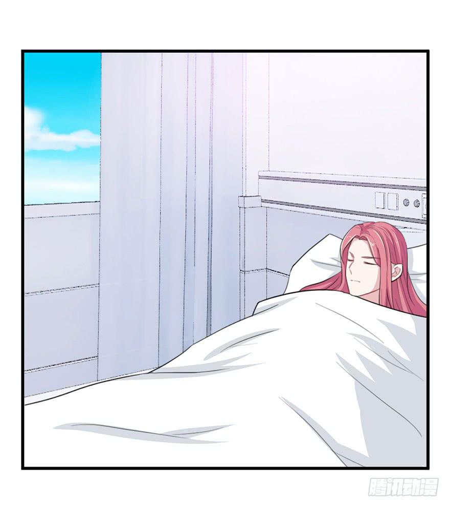 《危情新娘》第十二回 第17页