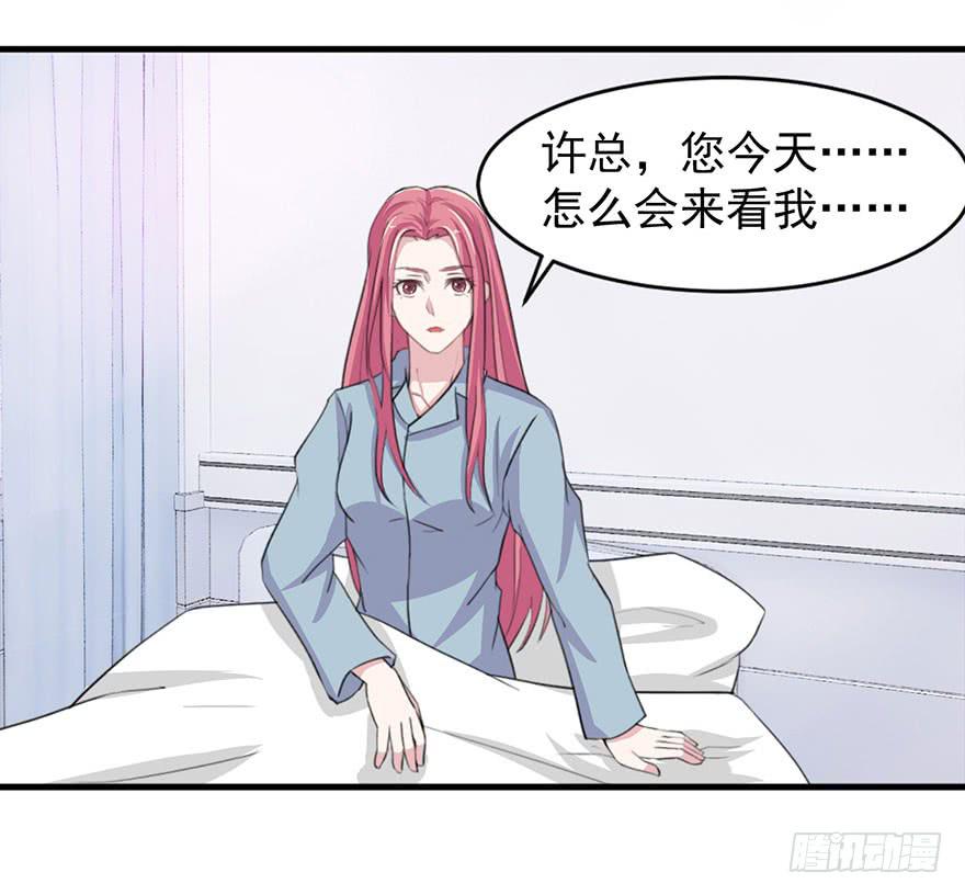 《危情新娘》第十二回 第19页