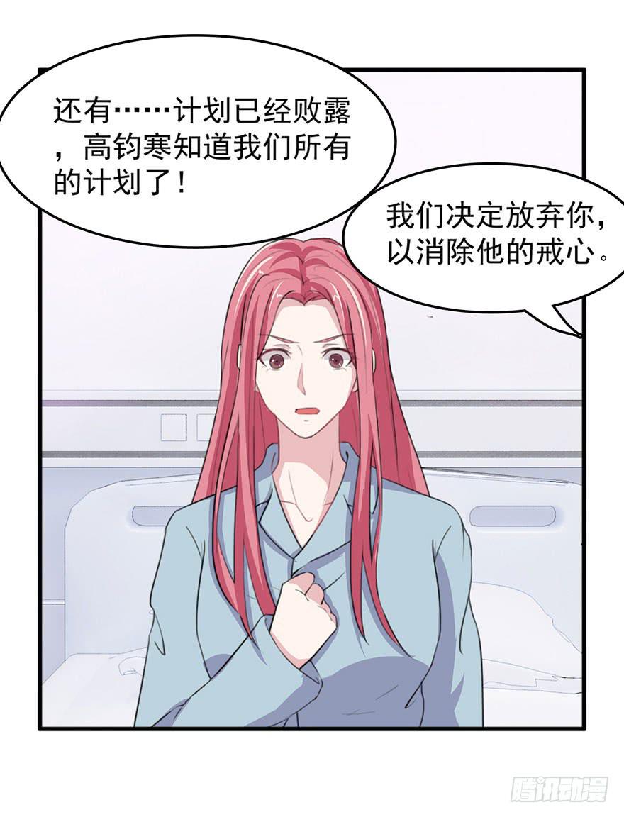 《危情新娘》第十二回 第21页