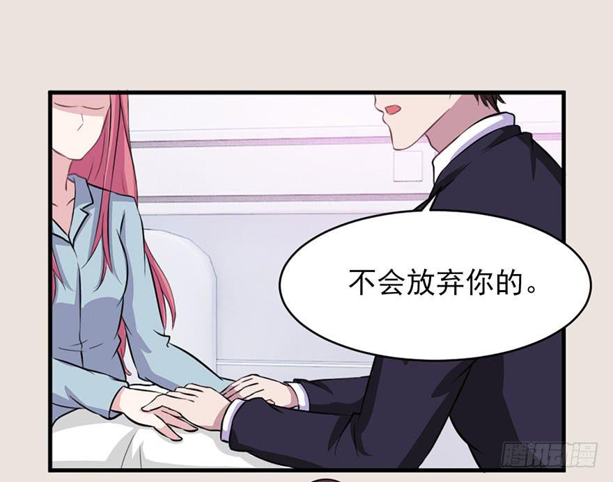 《危情新娘》第十二回 第25页