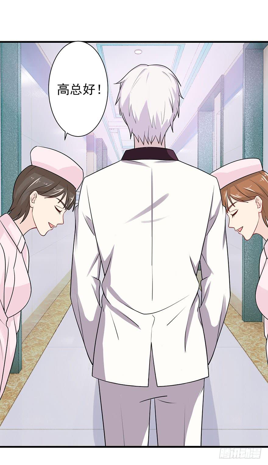 《危情新娘》第十二回 第2页