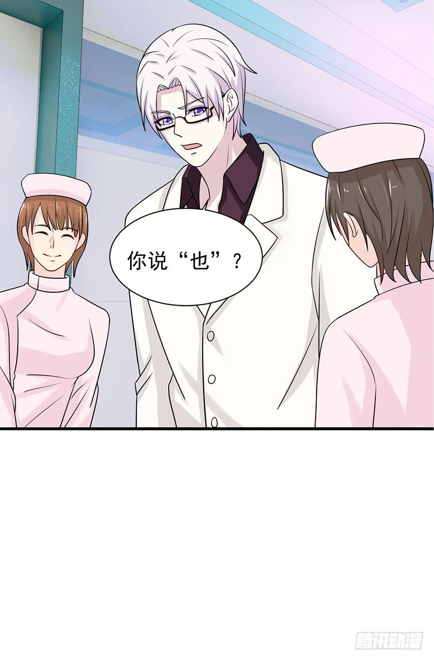 《危情新娘》第十二回 第4页