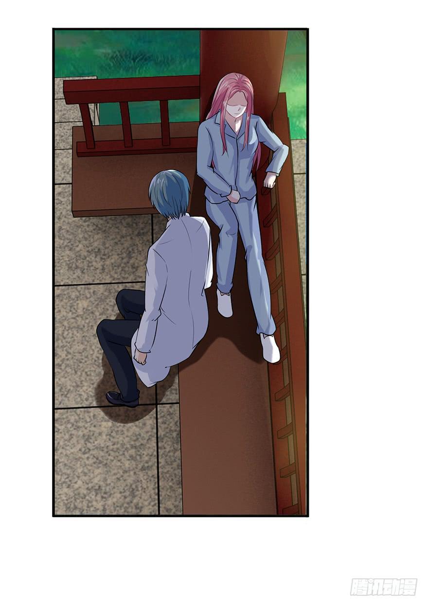 《危情新娘》第十四回 第10页