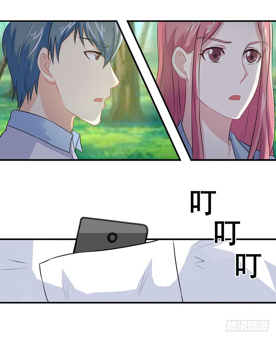 《危情新娘》第十四回 第11页