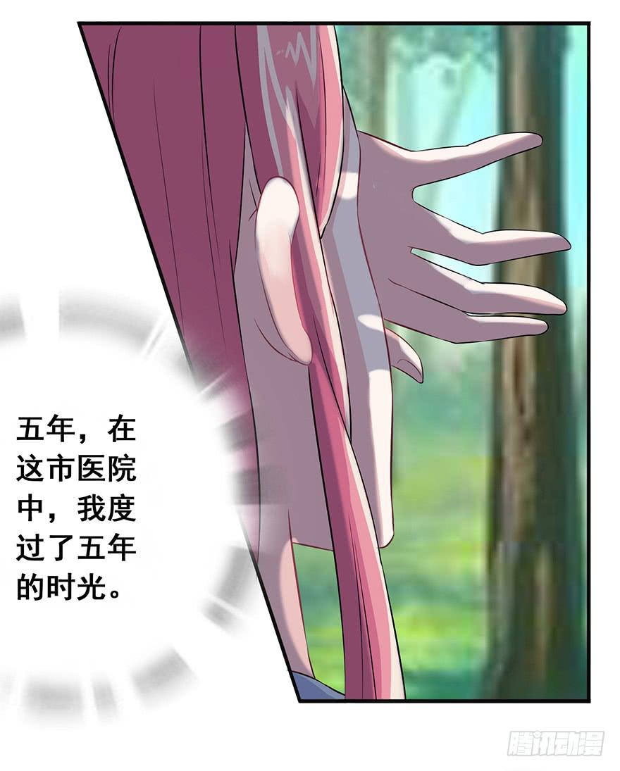 《危情新娘》第十四回 第13页