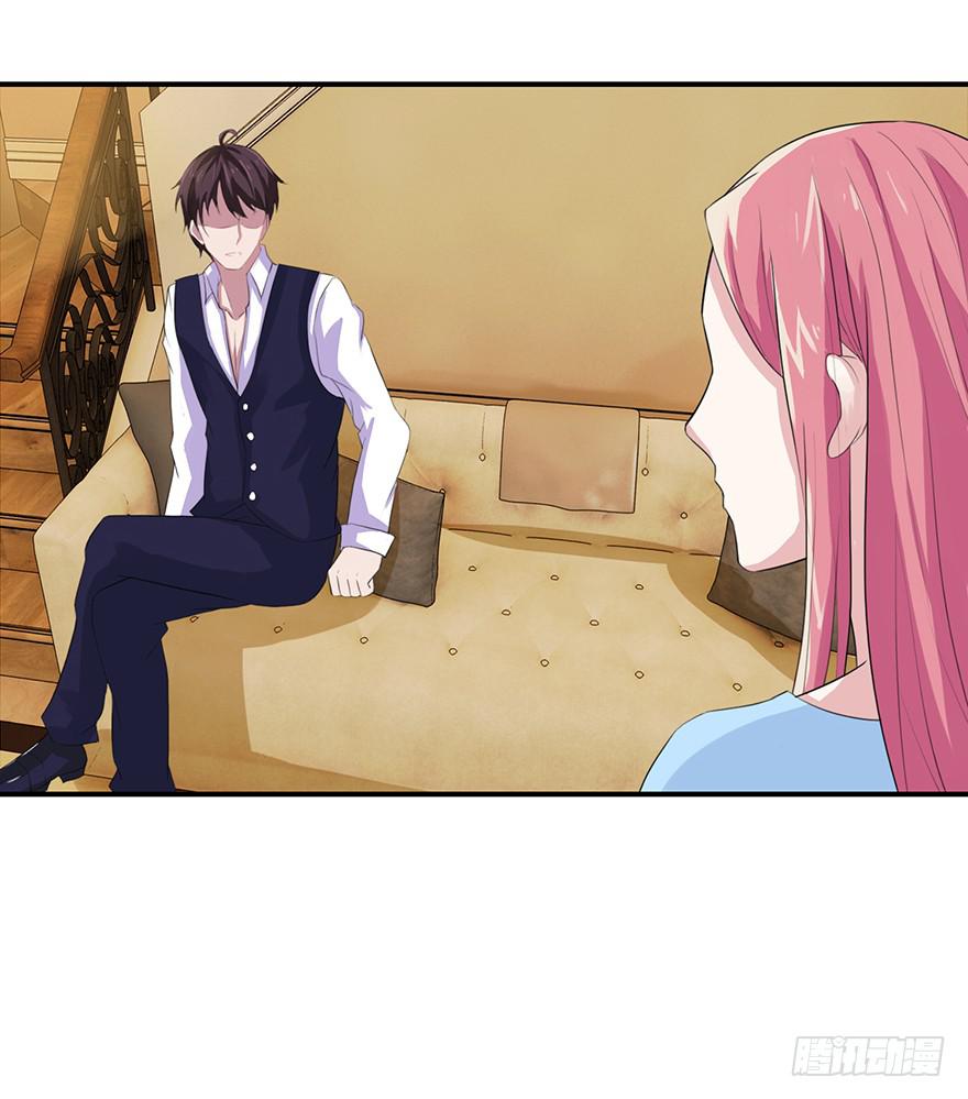 《危情新娘》第十四回 第22页