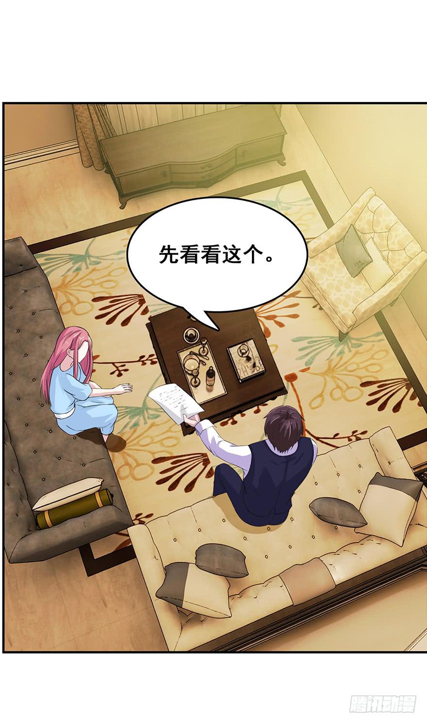 《危情新娘》第十四回 第25页