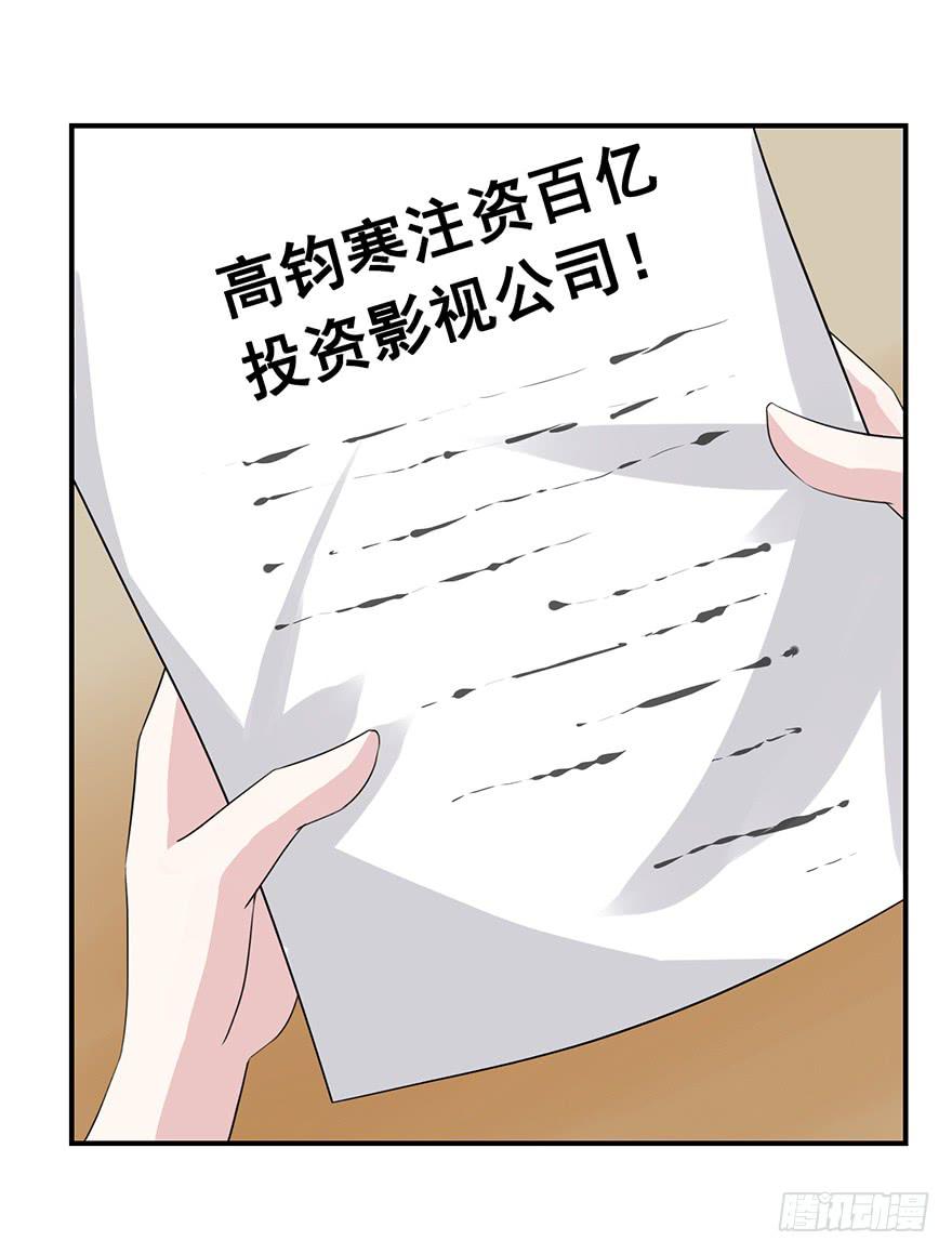 《危情新娘》第十四回 第27页
