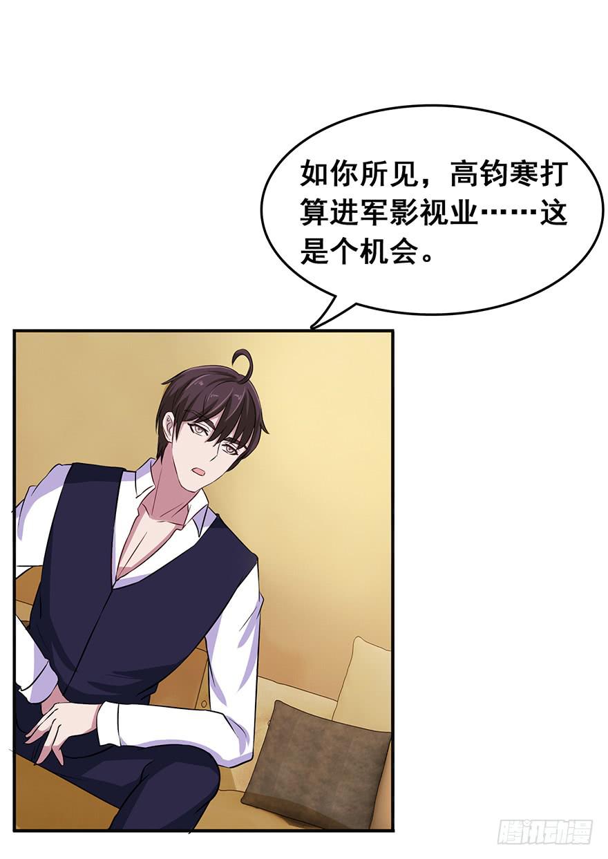《危情新娘》第十四回 第29页
