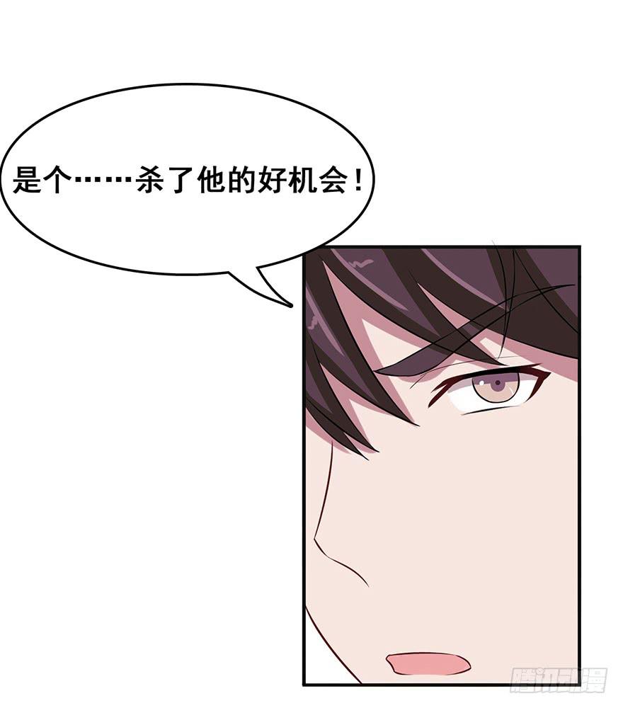 《危情新娘》第十四回 第30页
