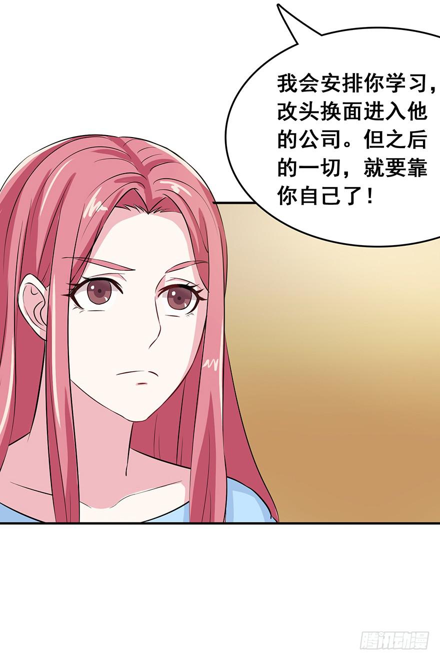 《危情新娘》第十四回 第31页