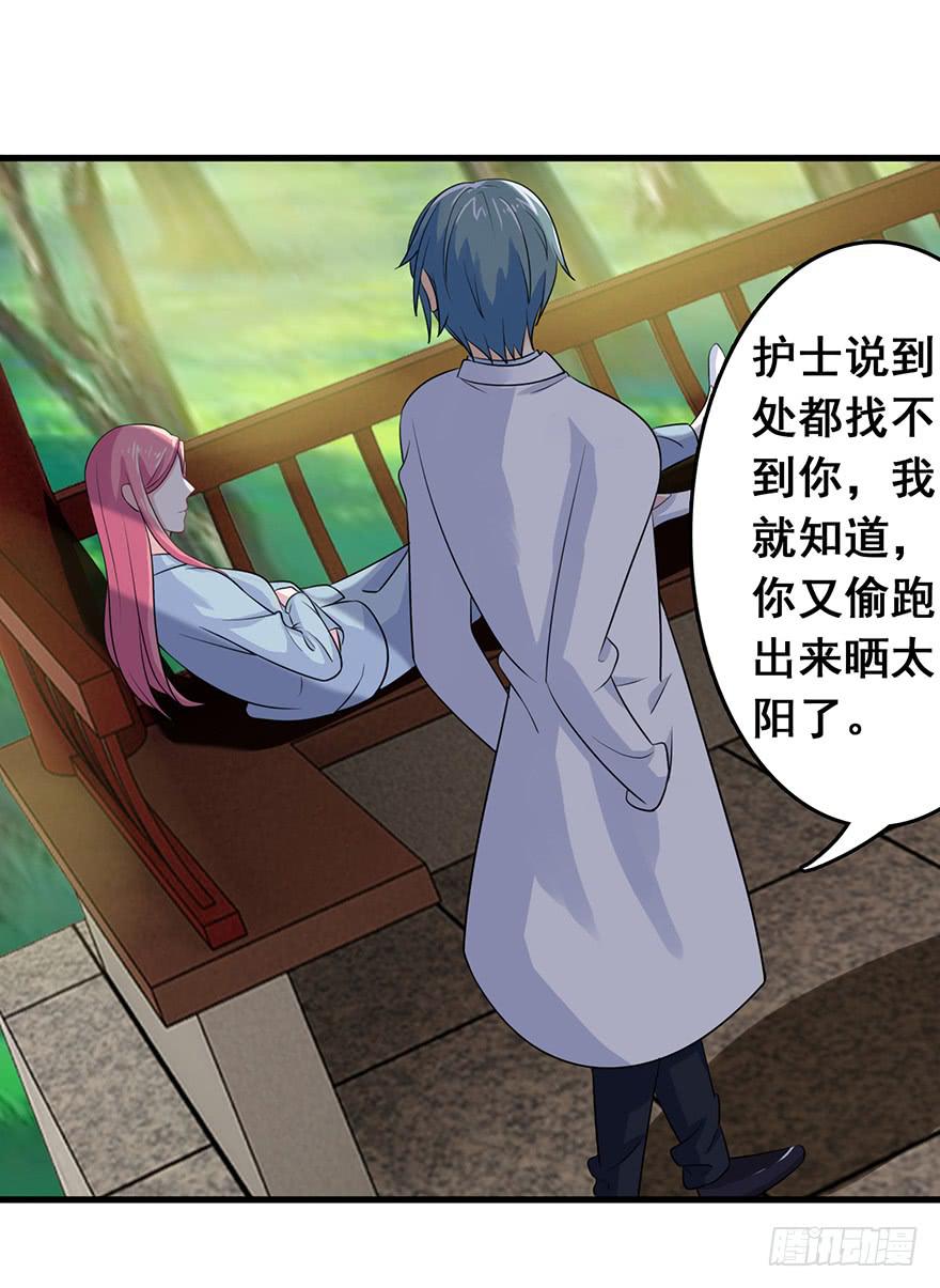 《危情新娘》第十四回 第3页
