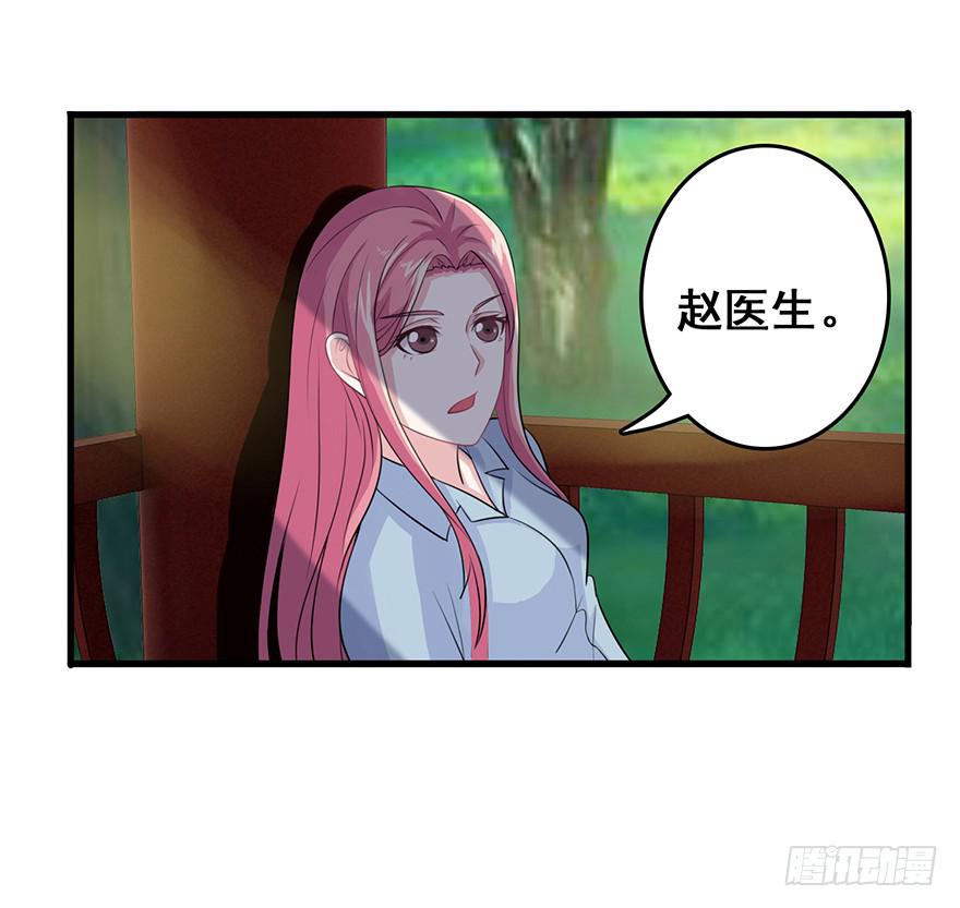 《危情新娘》第十四回 第4页