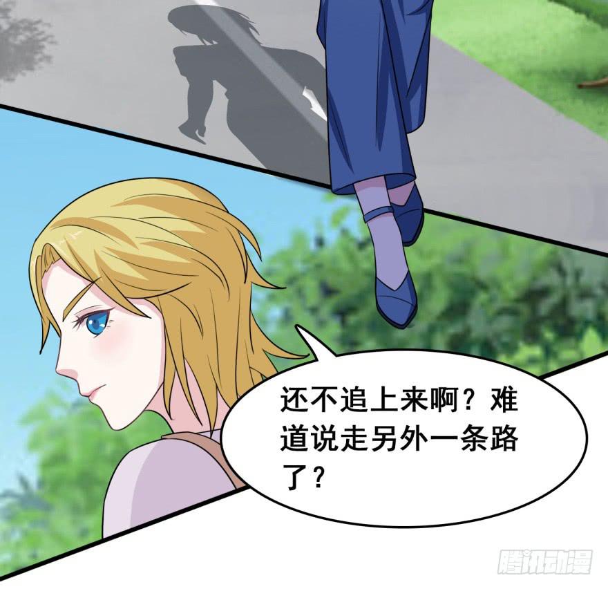 《危情新娘》第十九回 第12页