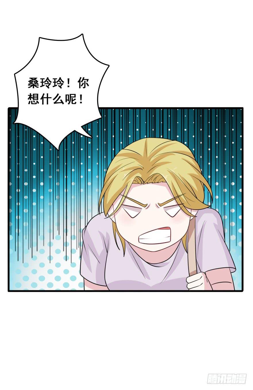 《危情新娘》第十九回 第13页