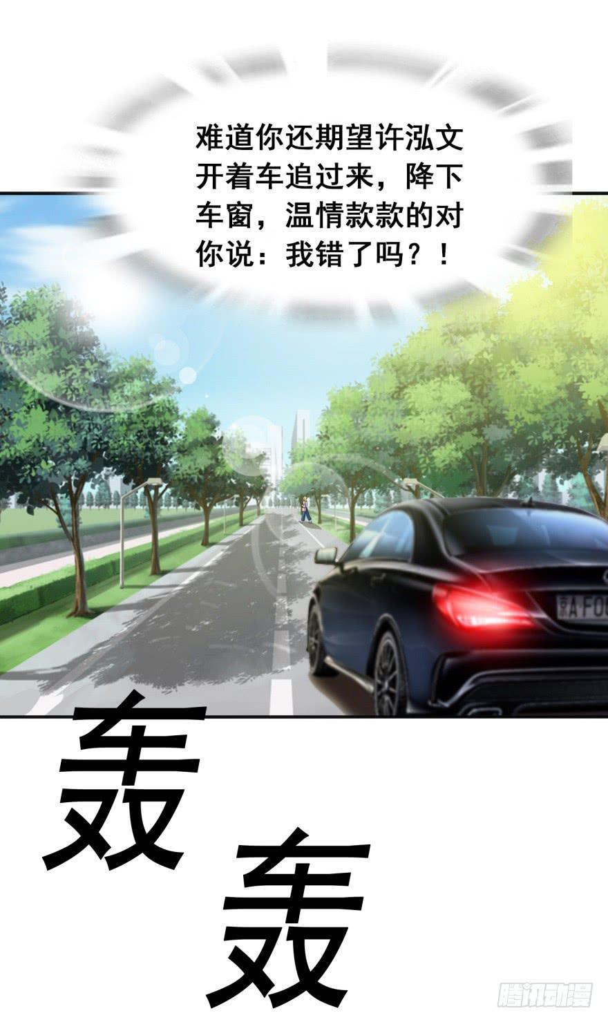 《危情新娘》第十九回 第14页