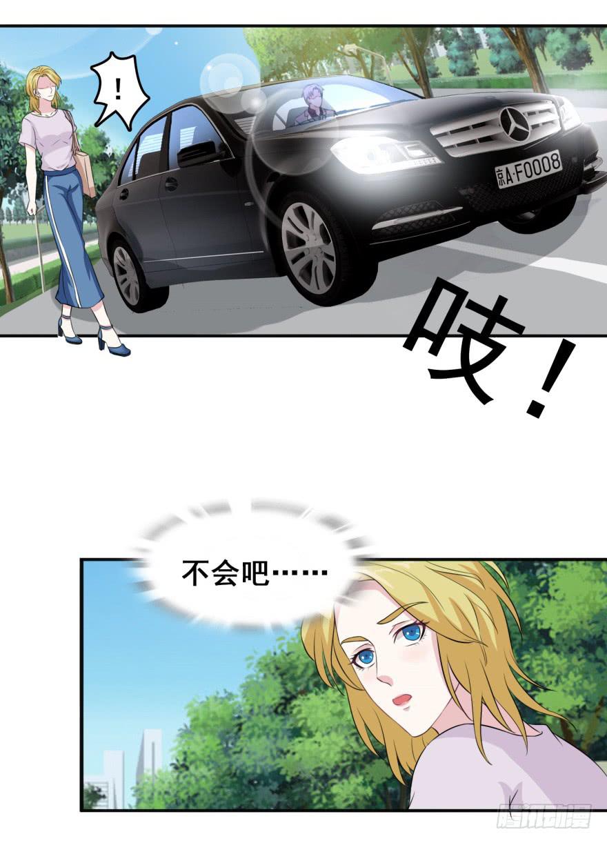 《危情新娘》第十九回 第15页