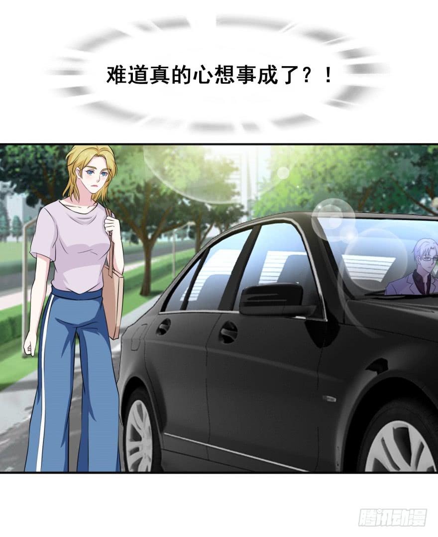 《危情新娘》第十九回 第16页