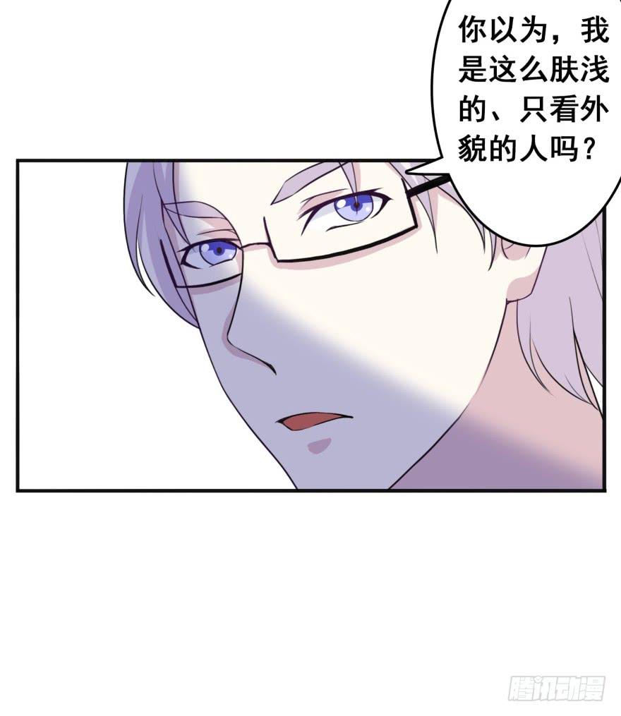 《危情新娘》第十九回 第22页