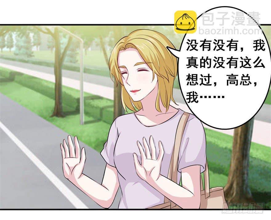 《危情新娘》第十九回 第23页
