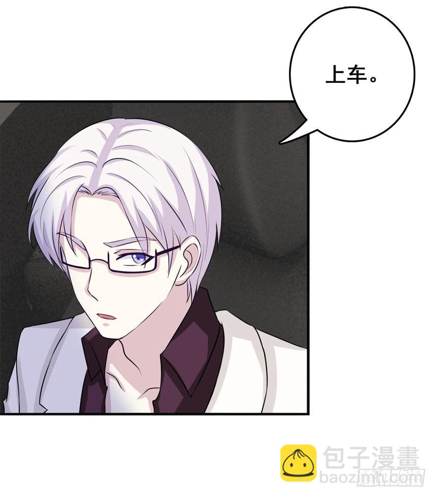 《危情新娘》第十九回 第24页