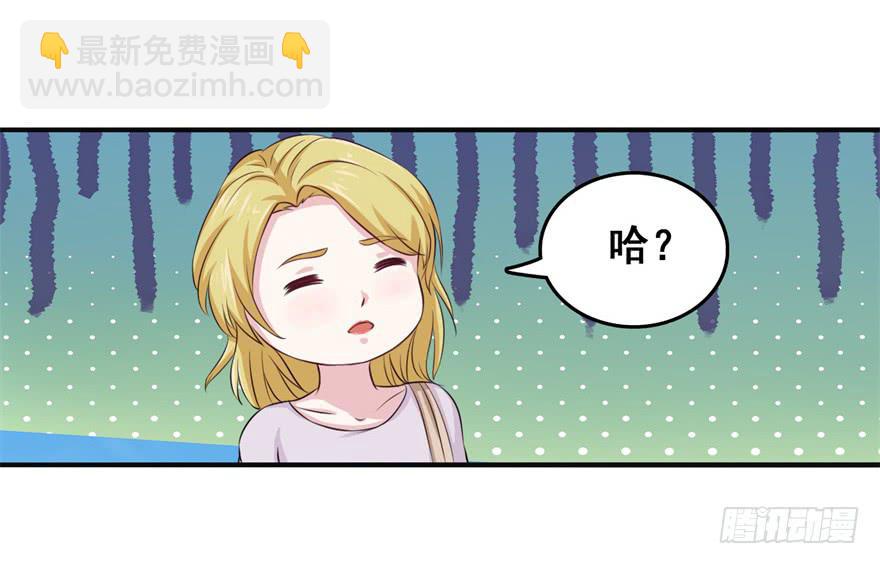 《危情新娘》第十九回 第25页