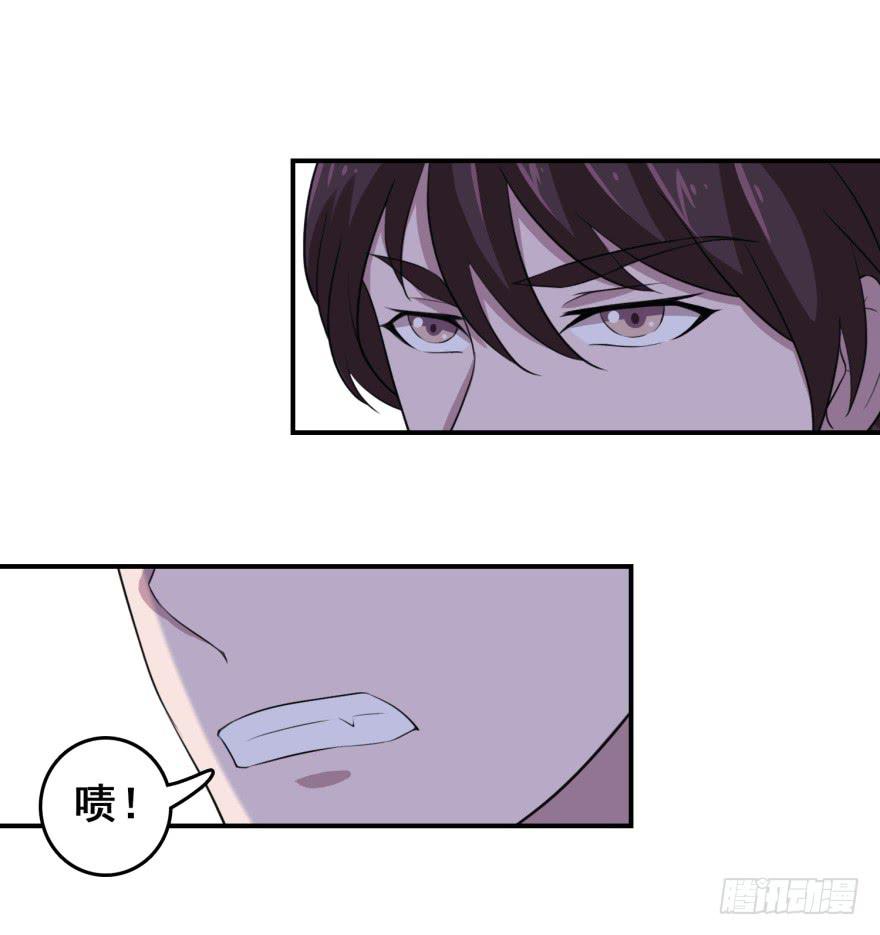 《危情新娘》第十九回 第28页