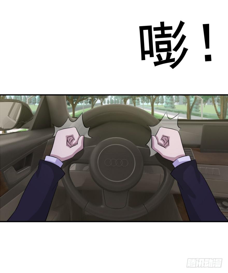《危情新娘》第十九回 第29页