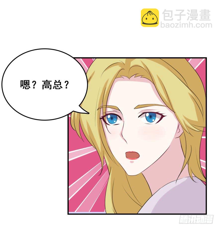 《危情新娘》第十九回 第34页