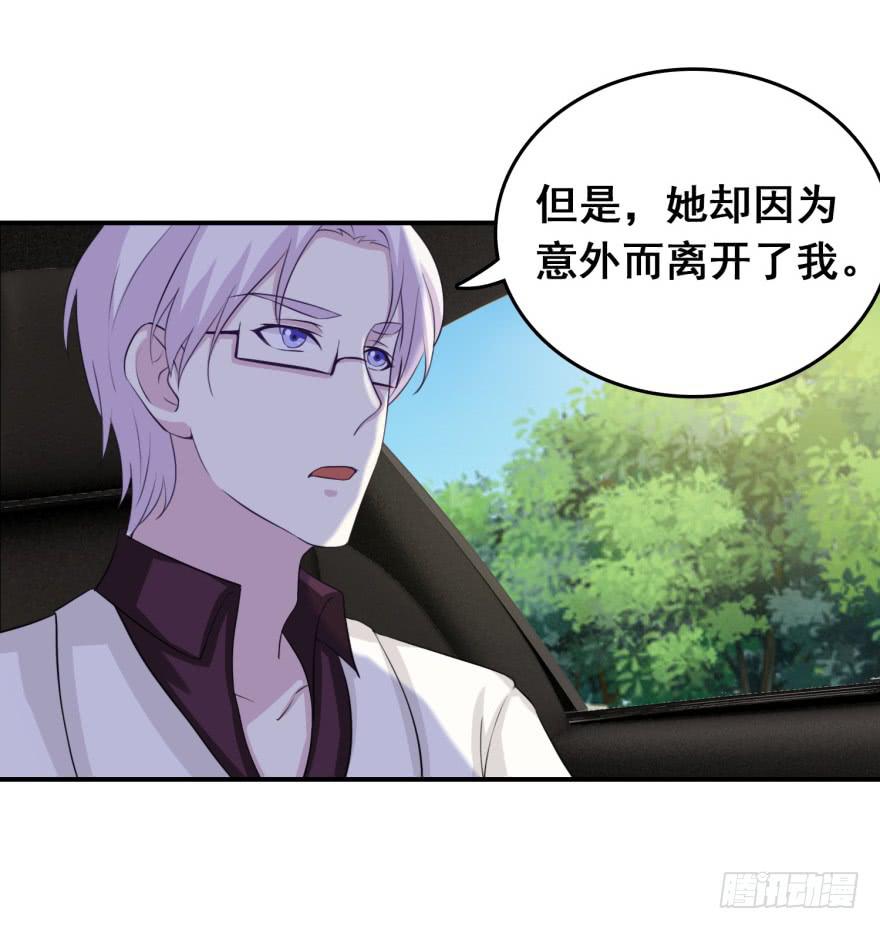 《危情新娘》第十九回 第35页