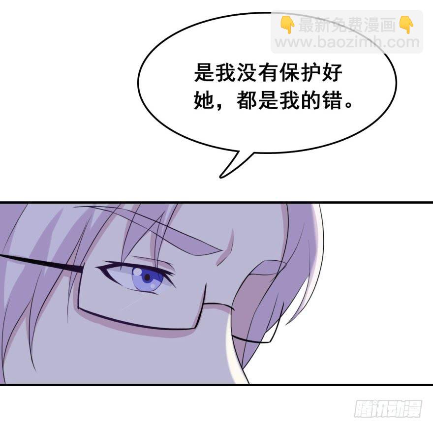 《危情新娘》第十九回 第36页