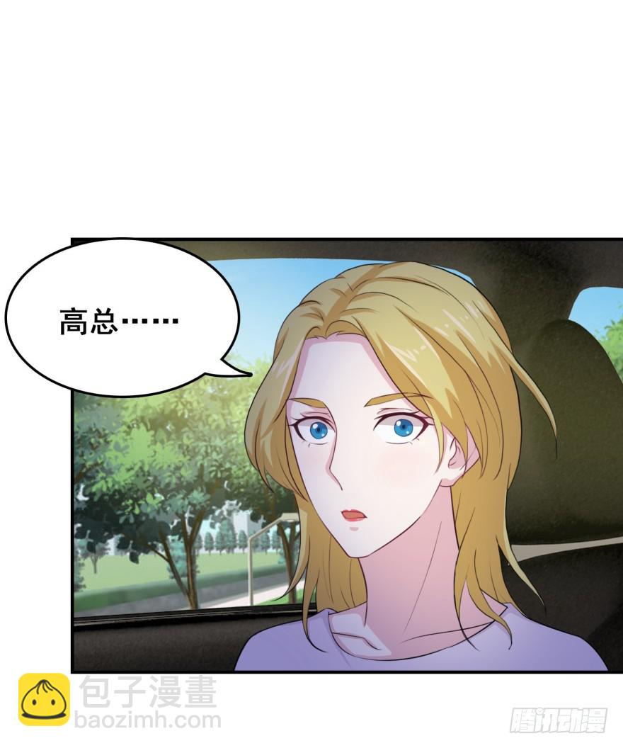 《危情新娘》第十九回 第38页