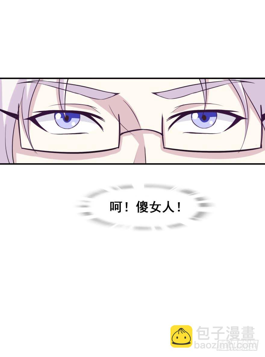 《危情新娘》第十九回 第39页