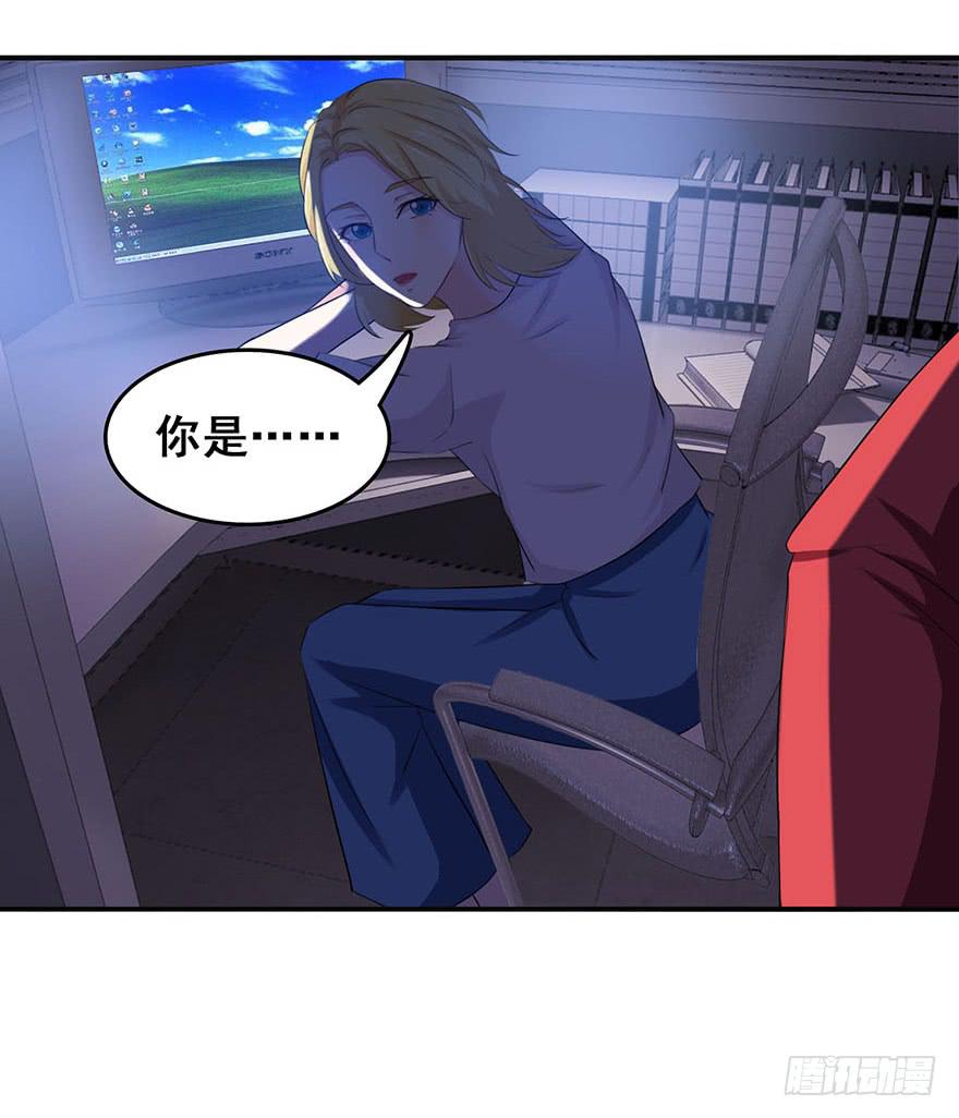 《危情新娘》第十七回 第11页