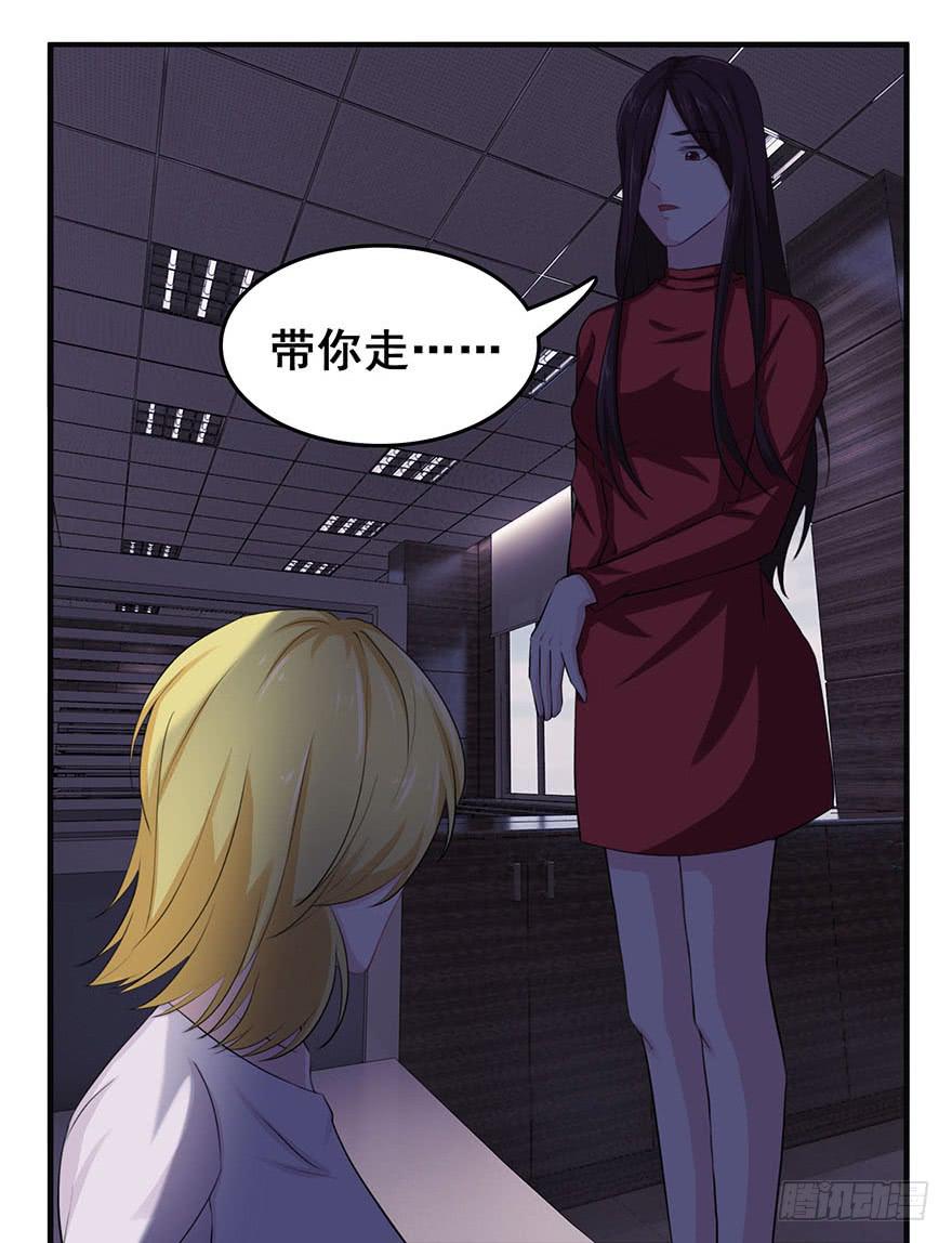 《危情新娘》第十七回 第12页