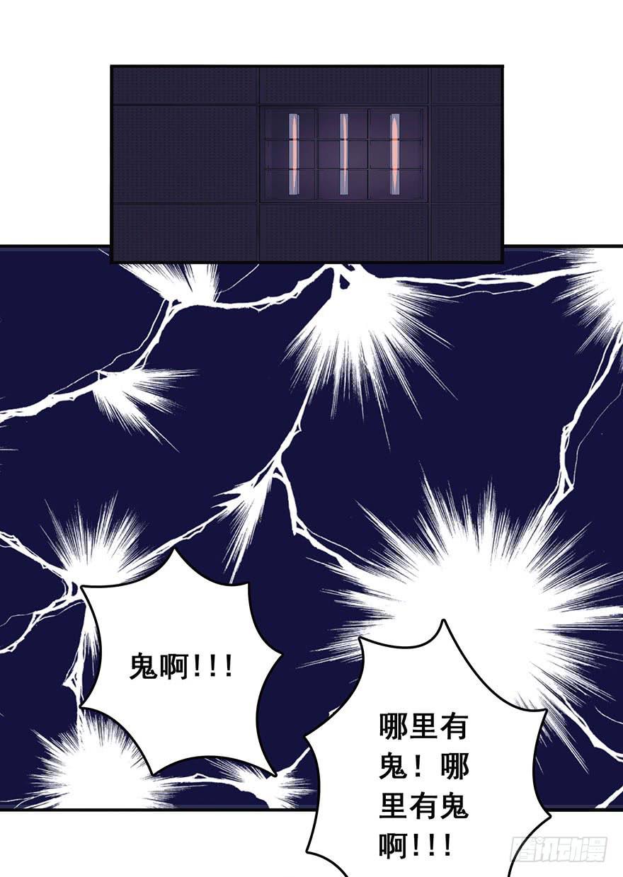 《危情新娘》第十七回 第13页