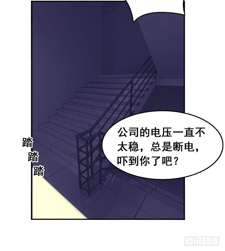 《危情新娘》第十七回 第14页