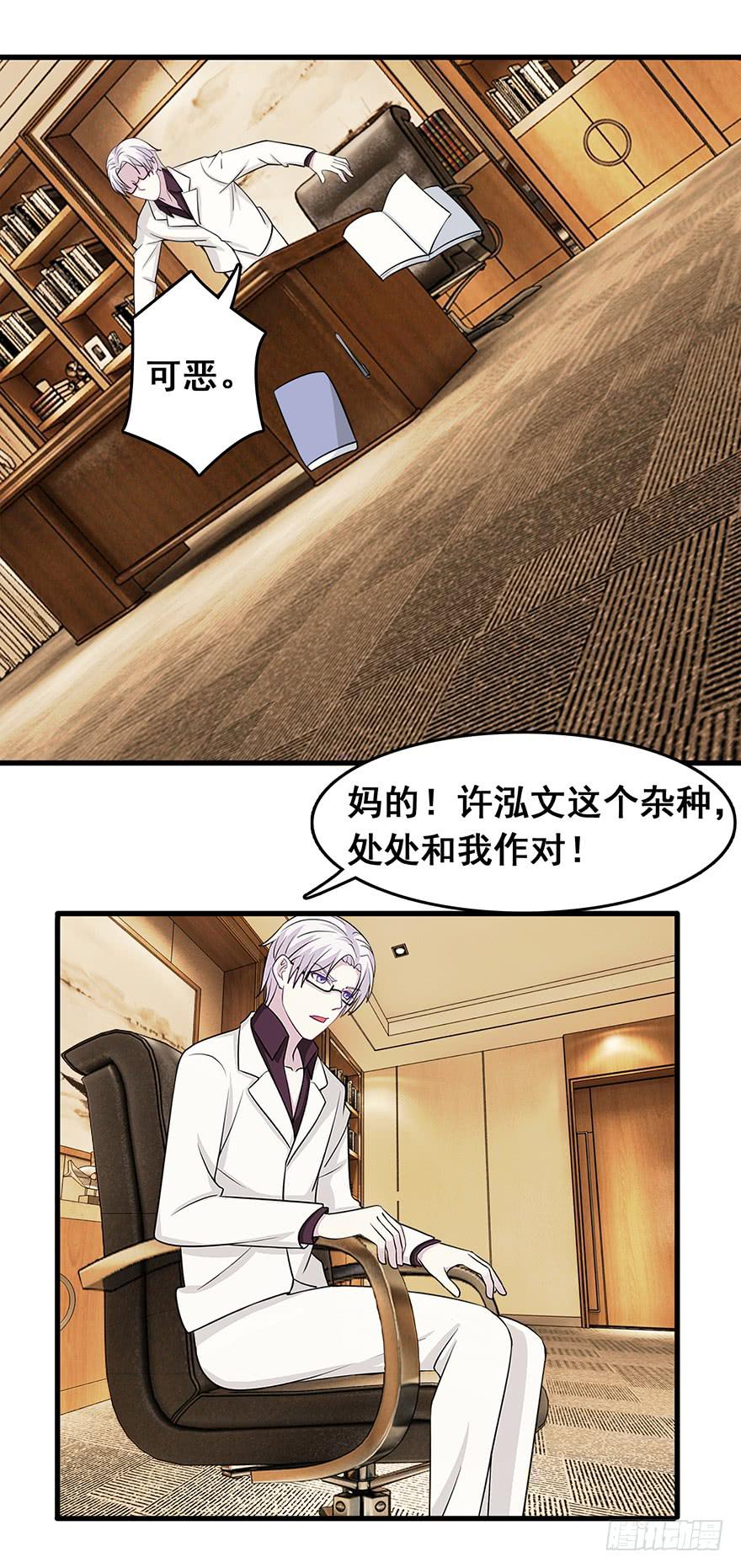 《危情新娘》第十七回 第1页