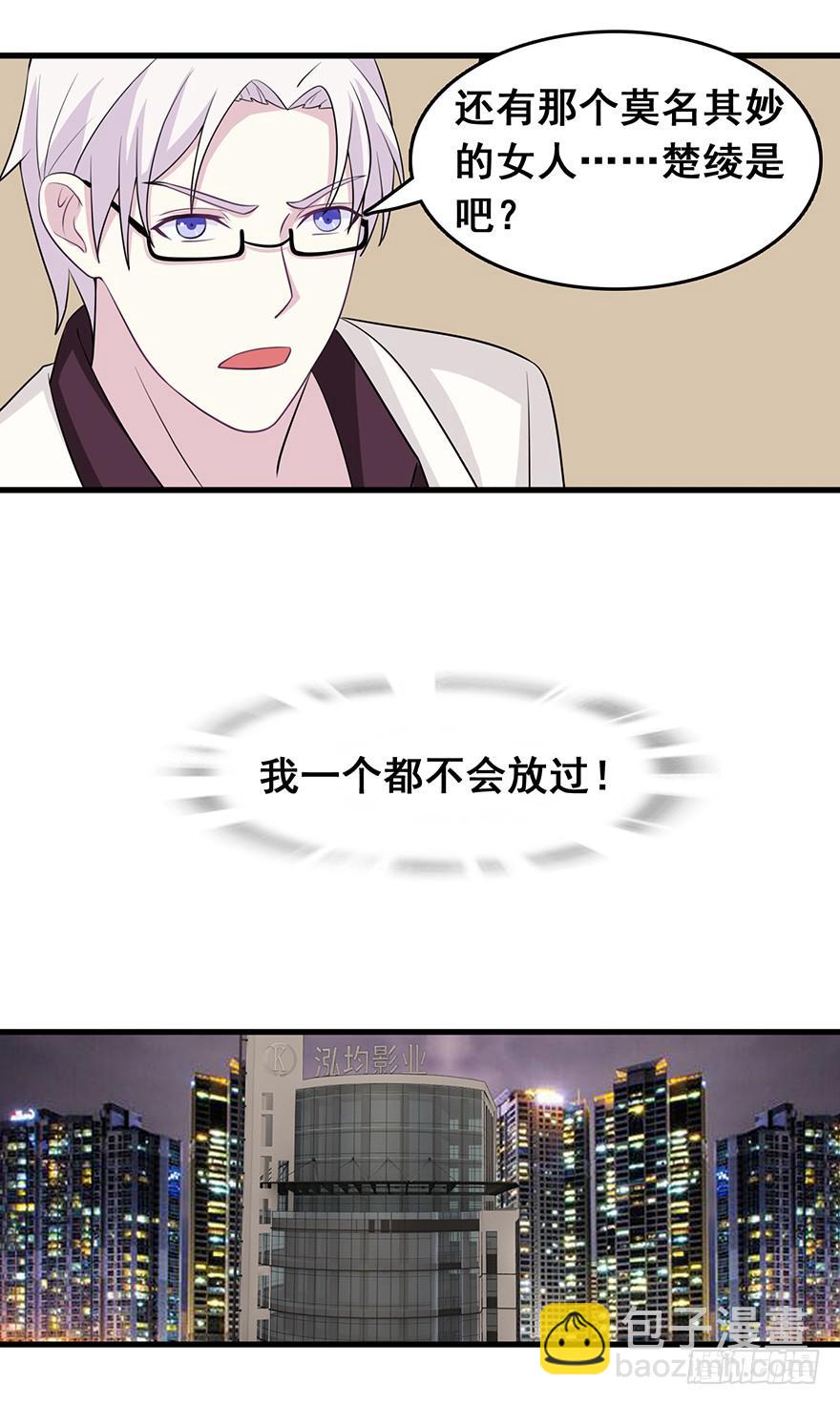 《危情新娘》第十七回 第2页