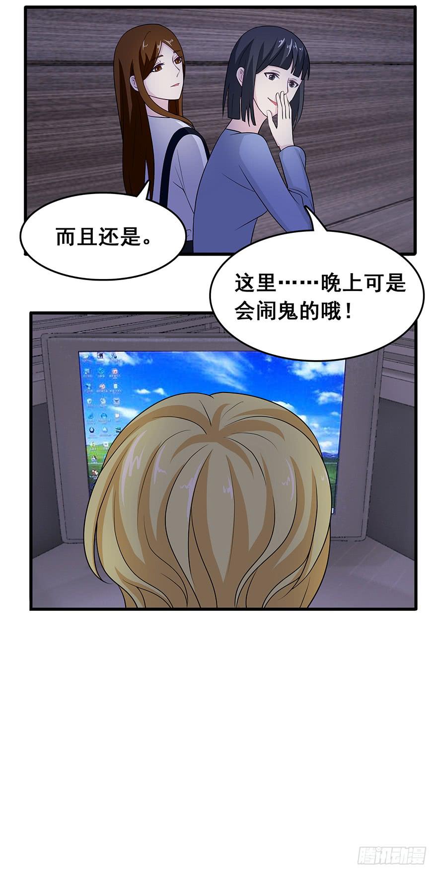 《危情新娘》第十七回 第4页