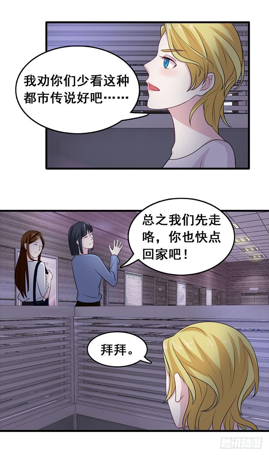 《危情新娘》第十七回 第5页