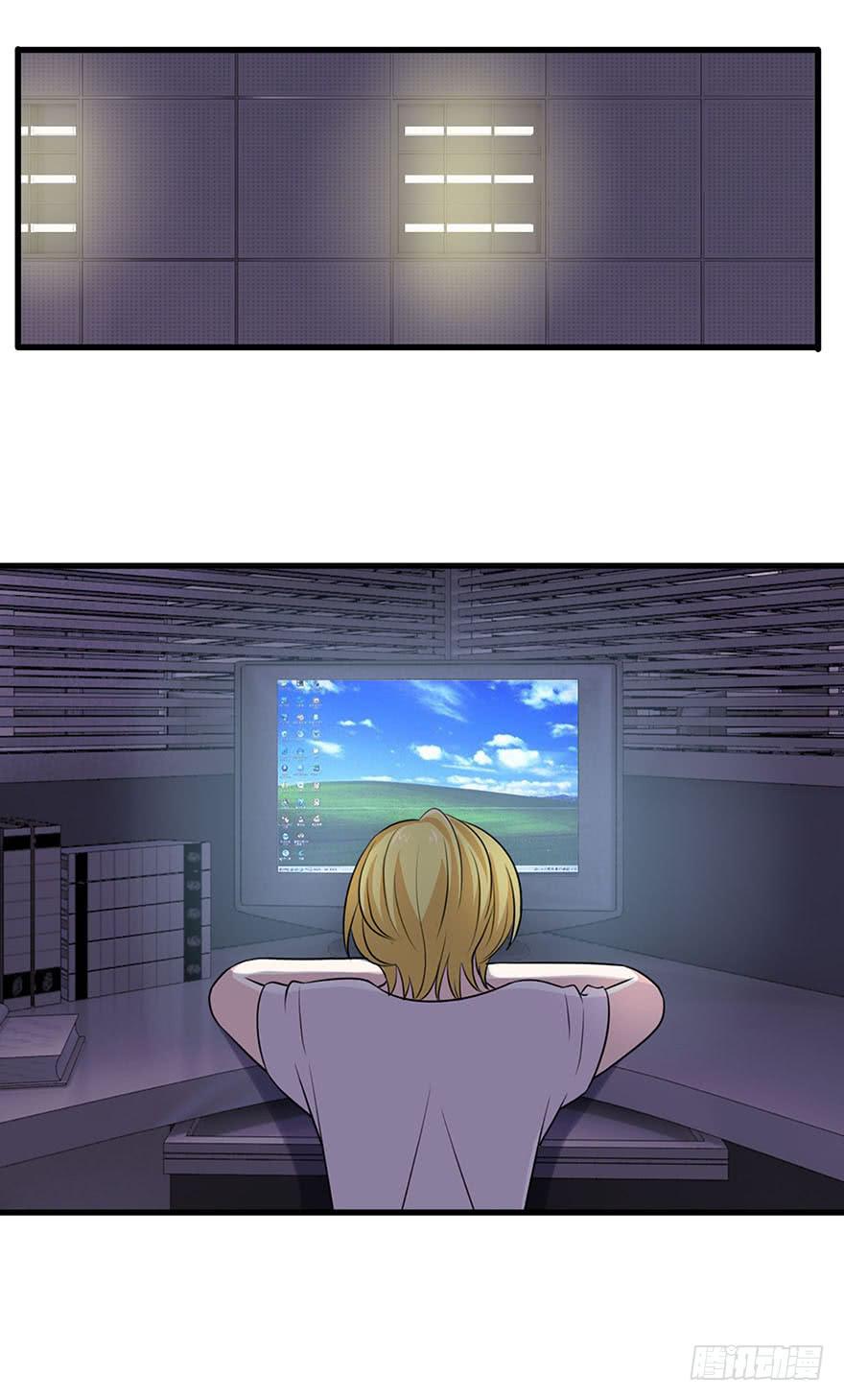 《危情新娘》第十七回 第8页