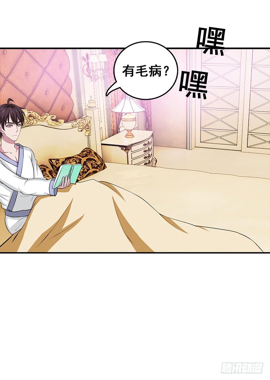 《危情新娘》第十八回 第11页