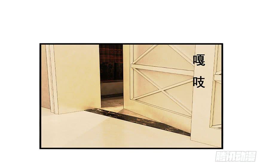 《危情新娘》第十八回 第12页