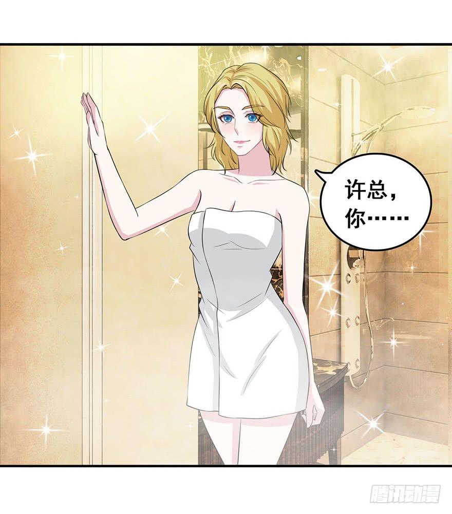 《危情新娘》第十八回 第13页