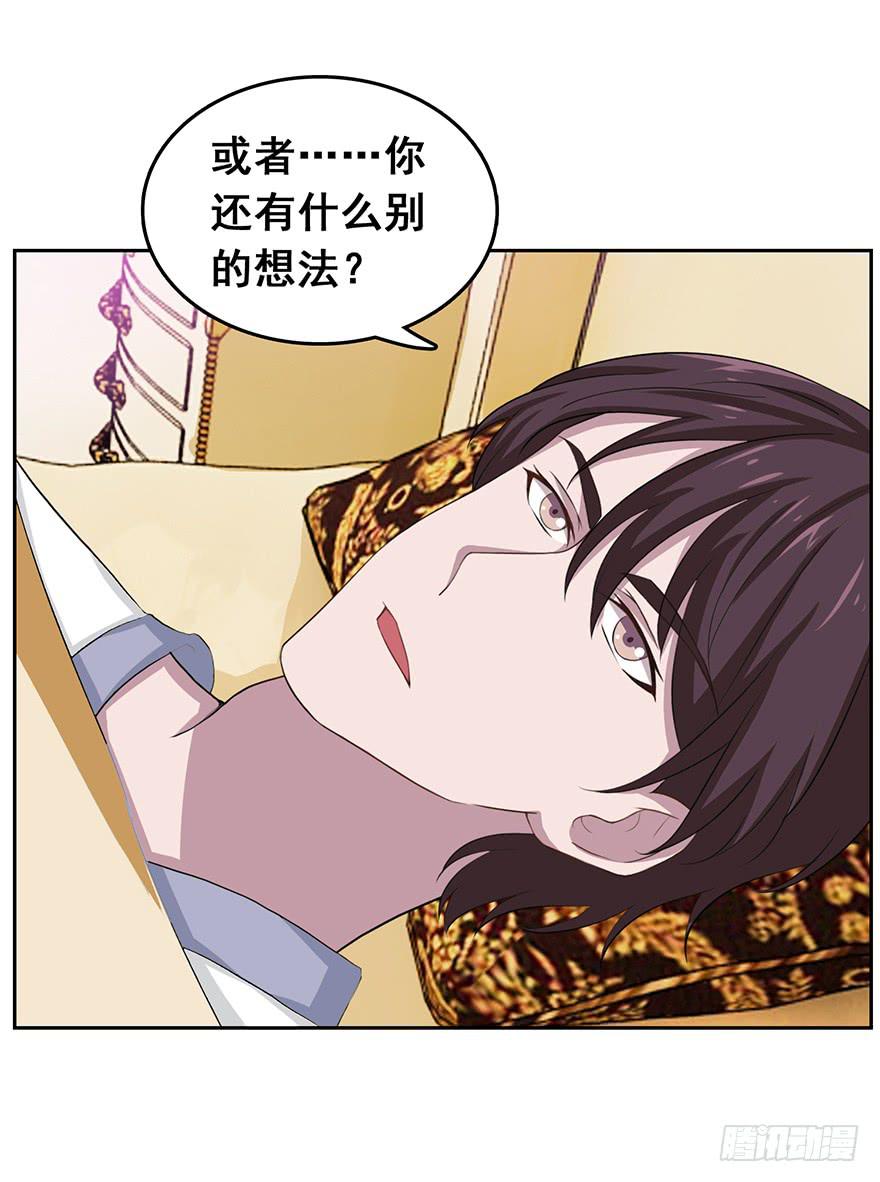 《危情新娘》第十八回 第18页