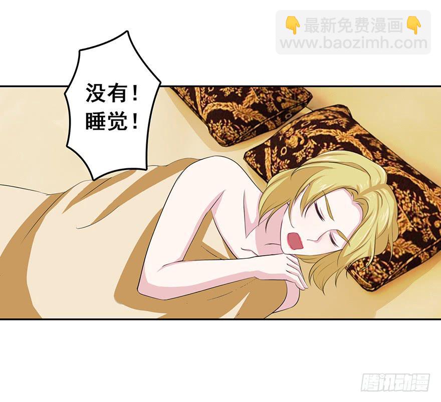 《危情新娘》第十八回 第19页